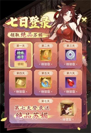 仙剑奇侠传新的开始萌新开荒Chiến lược6