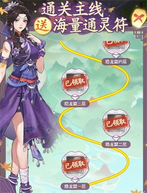 仙剑奇侠传新的开始萌新开荒Chiến lược7