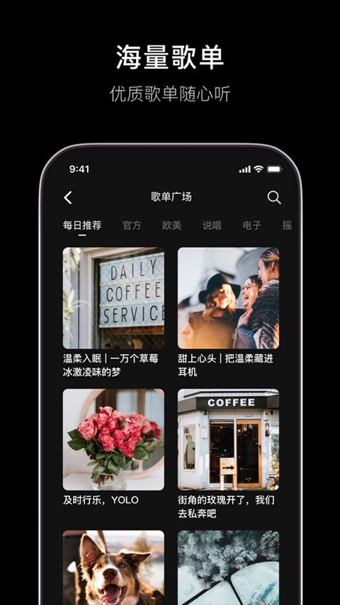 汽水音乐appMới nhất版này