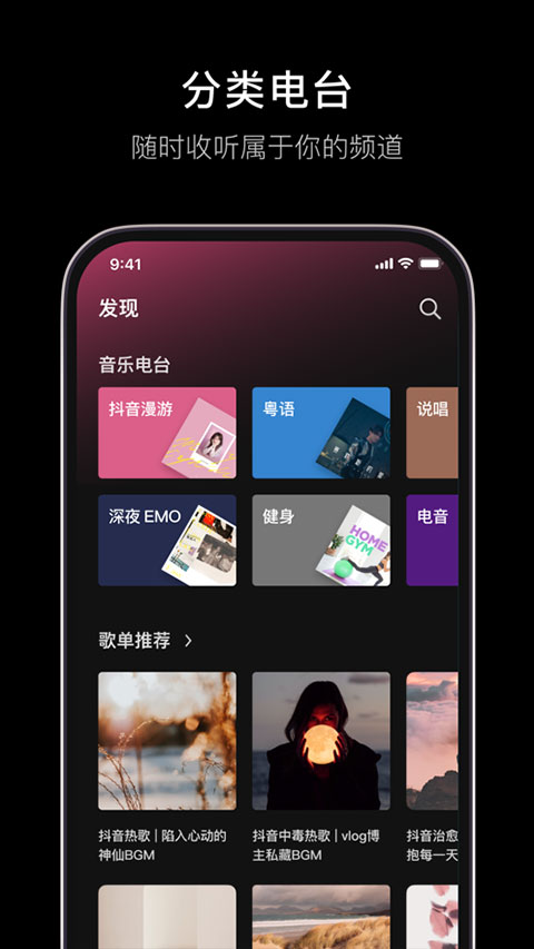 汽水音乐appMới nhất版này