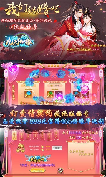 九天仙缘Điện thoại di động版