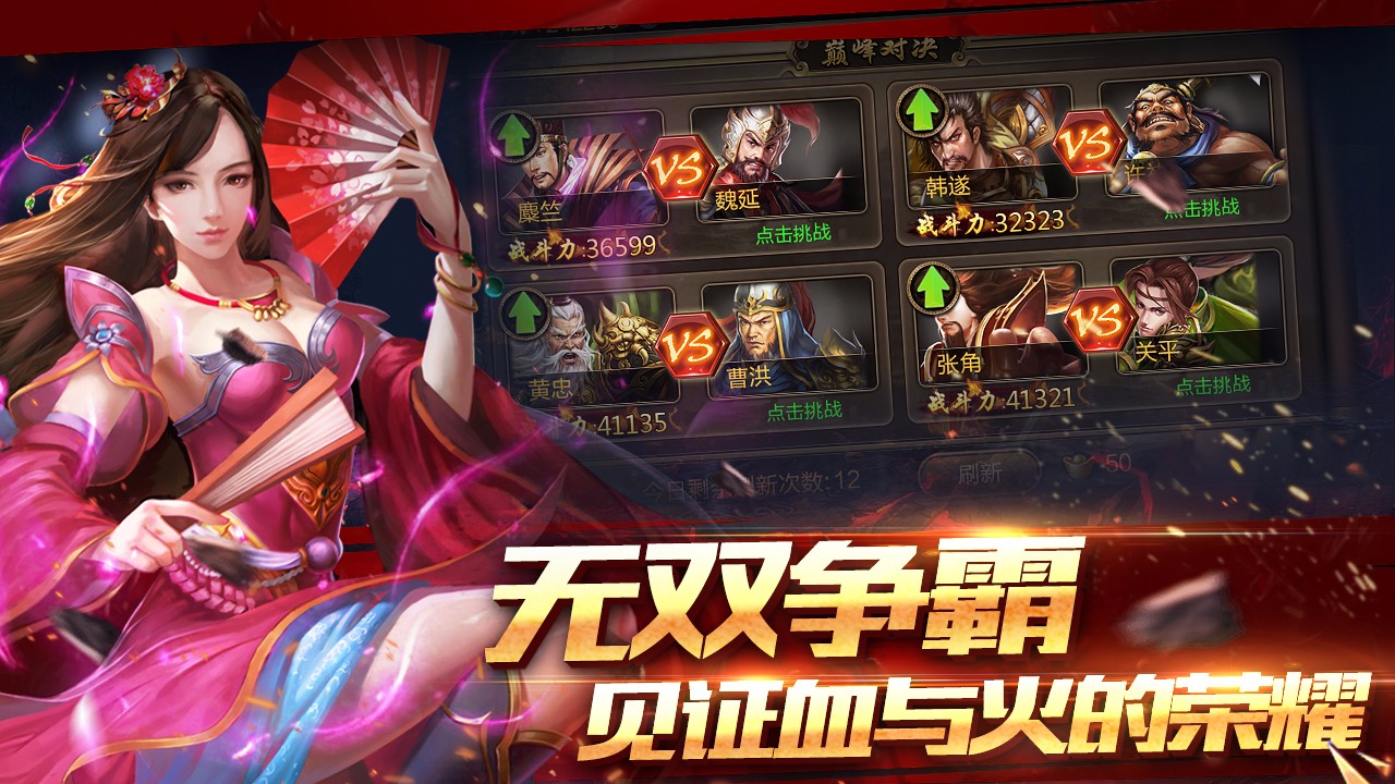 攻城三国福利版