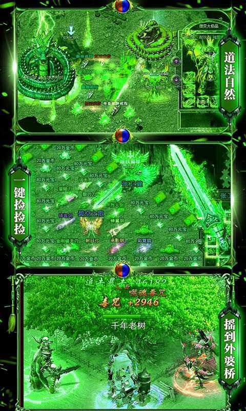 炎黄大陆神途