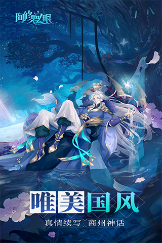 阿修罗之眼Ứng dụng宝版