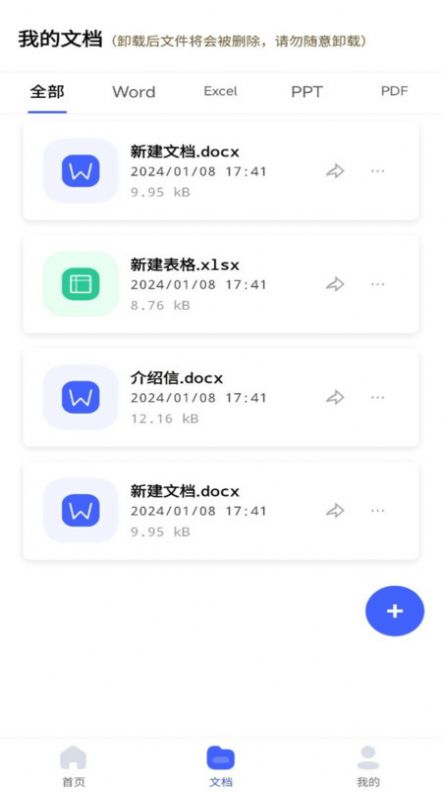 word文档Điện thoại di động编辑器