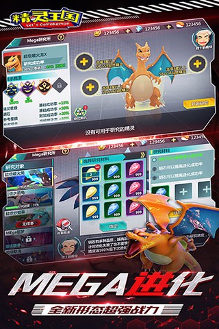 精灵王国Game mobile