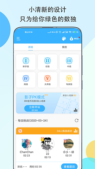 数独大này营