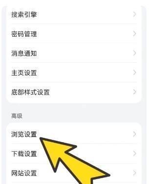 波波浏览器Điện thoại di động版
