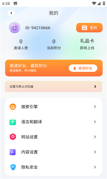 BOBO浏览器2025Mới nhất版