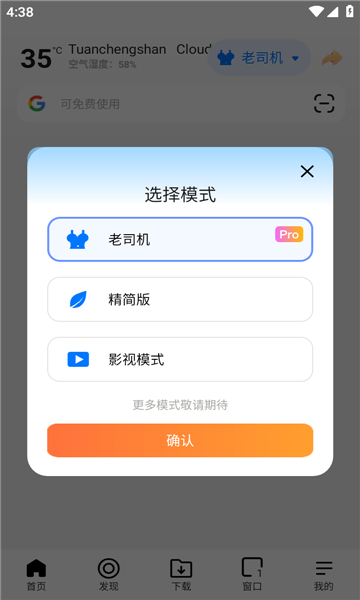 BOBO浏览器2025Mới nhất版
