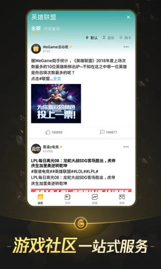 wegameĐiện thoại di động版