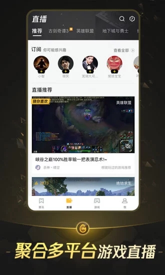 wegameĐiện thoại di động版