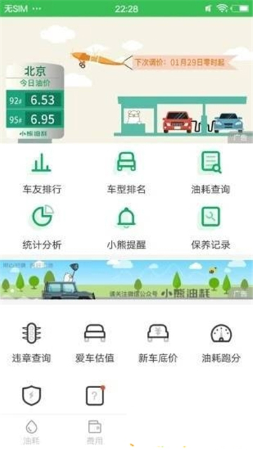 小熊油耗新版này
