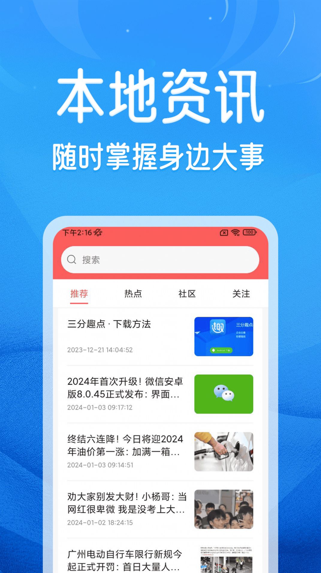 三phút趣点