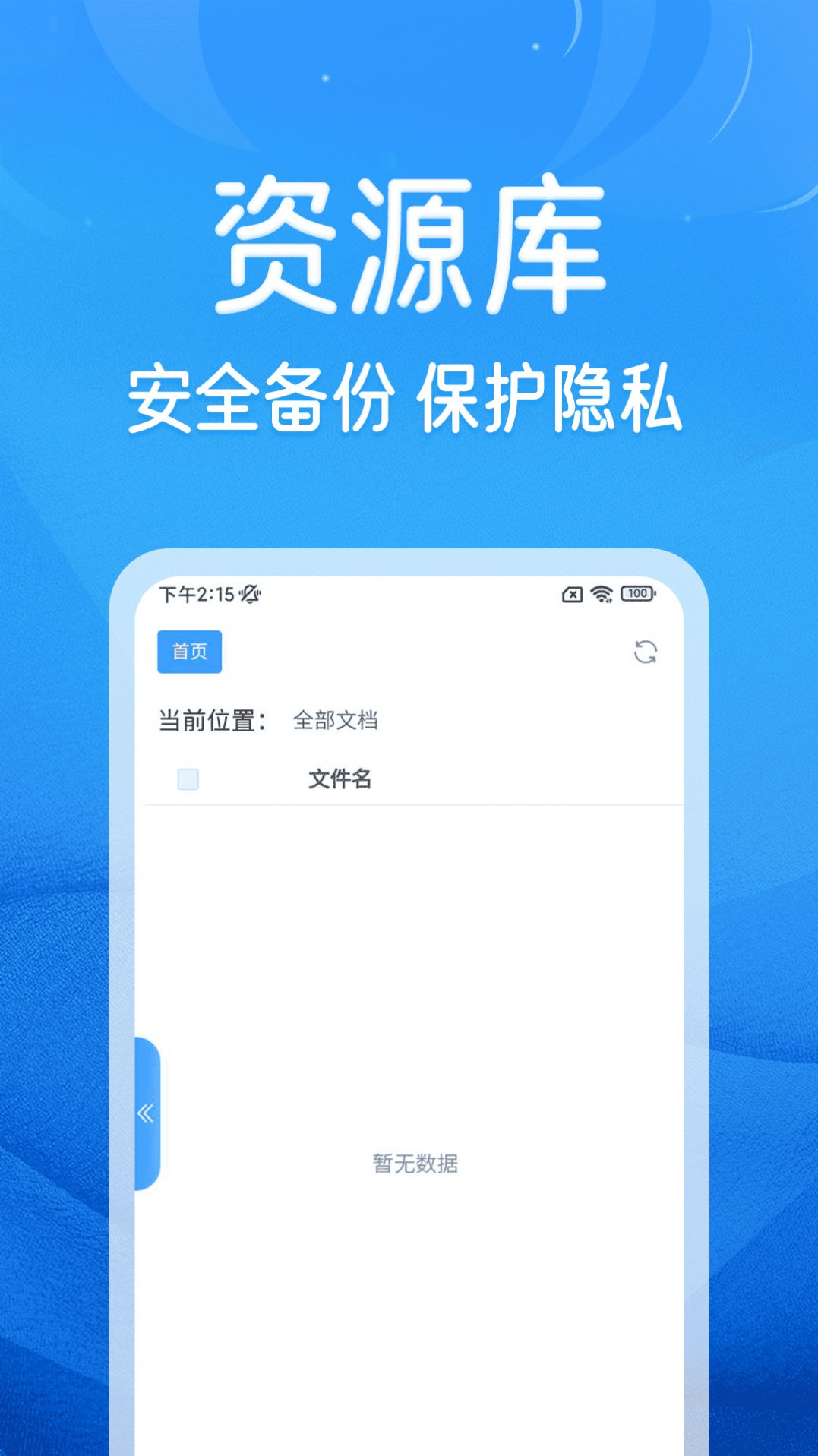 三phút趣点