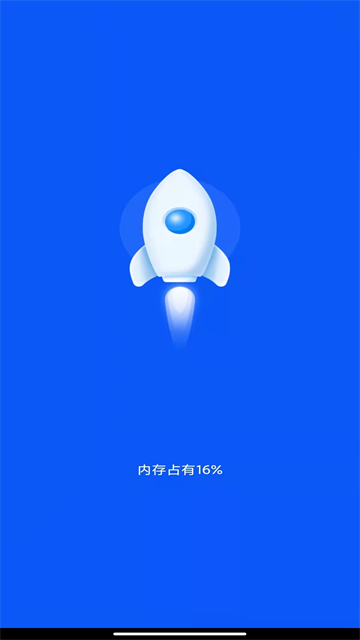 Điện thoại di động智能加速