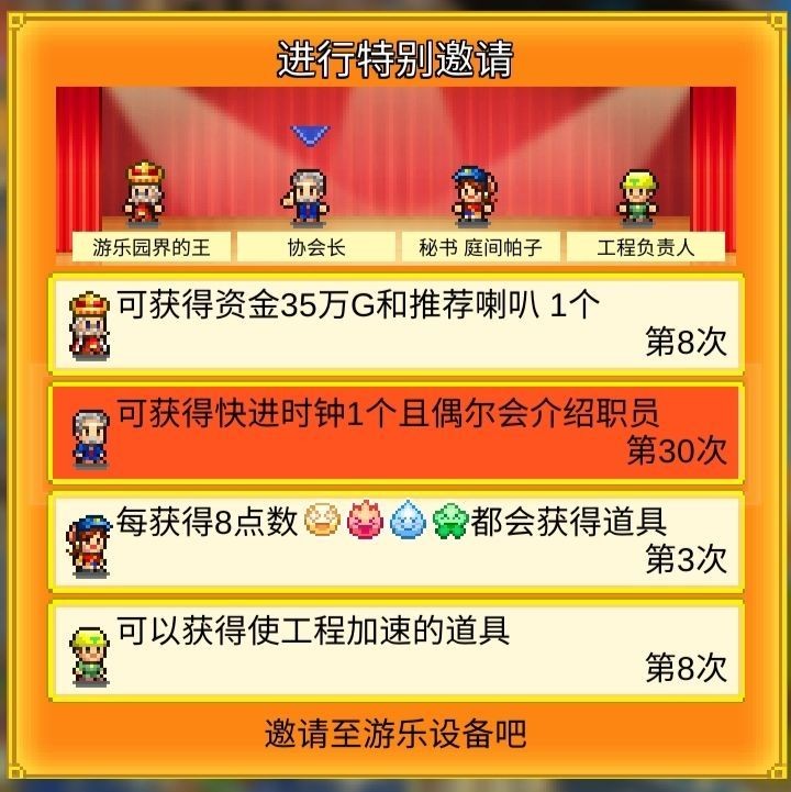 游乐园梦物语Chiến lược大全 2022新手开局布局phút享[多图]图片4
