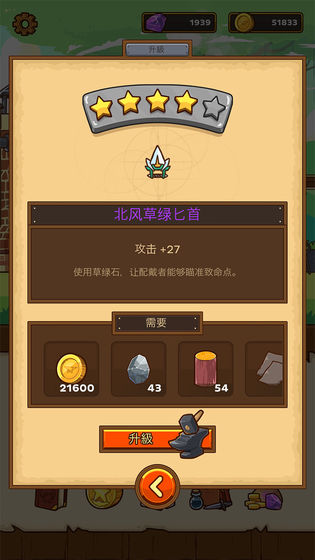 邮差骑士破解版无限资源钻石徽章