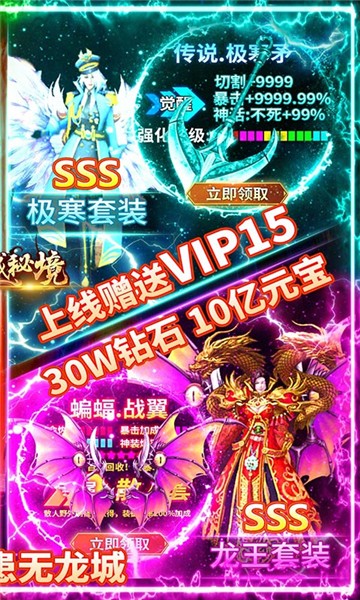 龙城秘境冰雪版