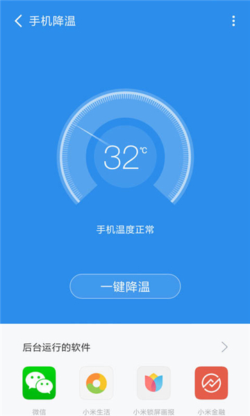 Điện thoại di động清理管家