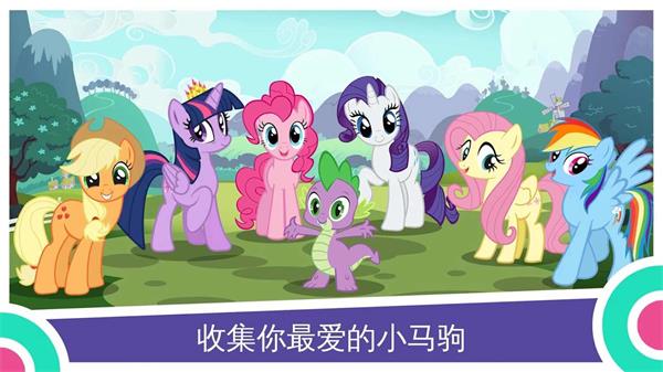 my little ponyMới nhất版