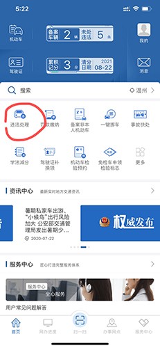 giao管1212320