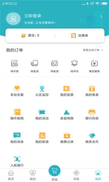 嘉宝生活家