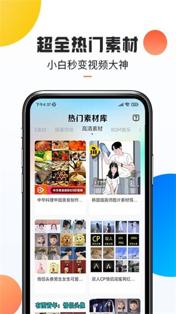 口袋Hot素材