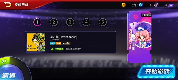 节奏大师官方正版