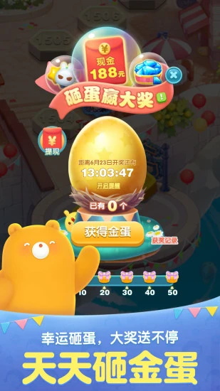 天天爱消除Mới nhất版nàyCập nhậtTải xuống安装