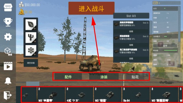 装甲纷争决定版模块化Chiến lược trò chơi5