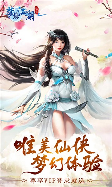 梦想江湖乾坤未定