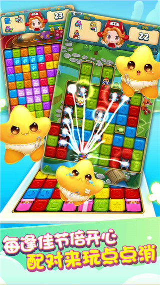 快乐点点消Tải xuống旧版này