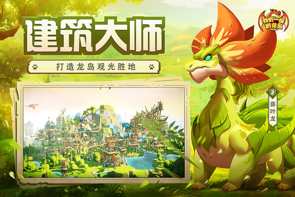 我有一座育龙岛游客版