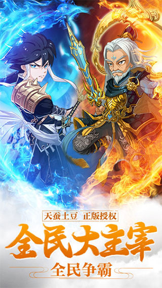 新大主宰九游版