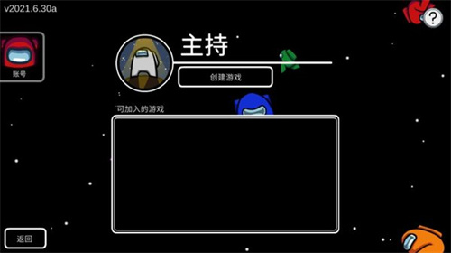 在我们之间内鬼小镇模式