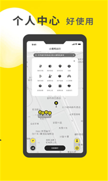 小黄鸭tổng享