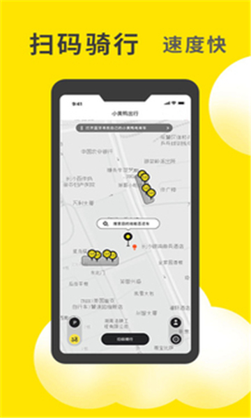 小黄鸭tổng享