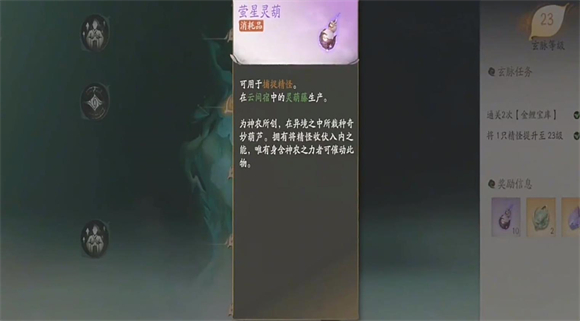 仙剑世界云Trò chơi