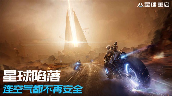 星球重启Game mobileTải xuống