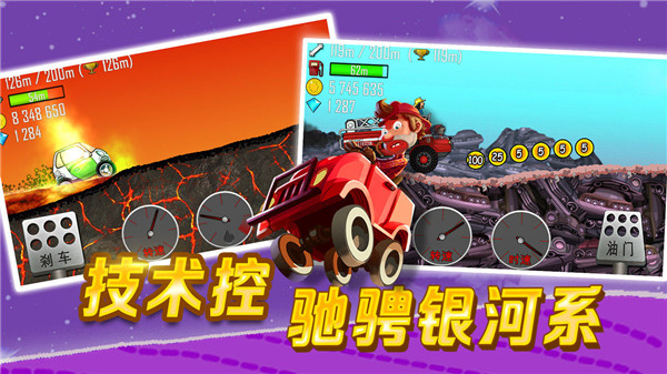 登山赛车破解版无限金币钻石Tải xuống1