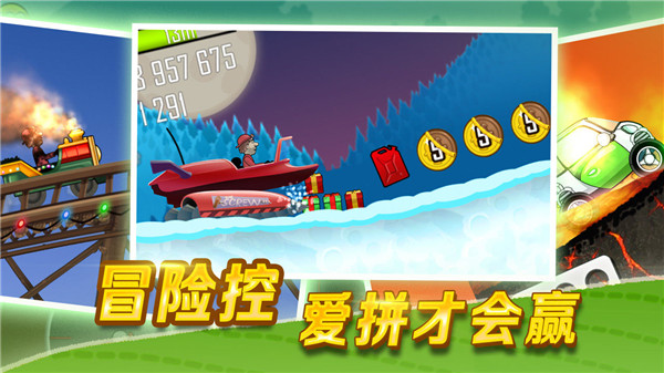 登山赛车破解版无限金币钻石Tải xuống1