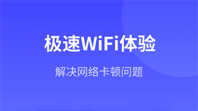 敏洁WiFi
