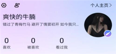 魔力MoLigiao友