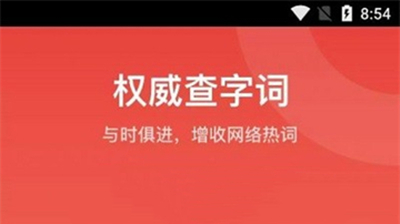 现代汉语词典大全