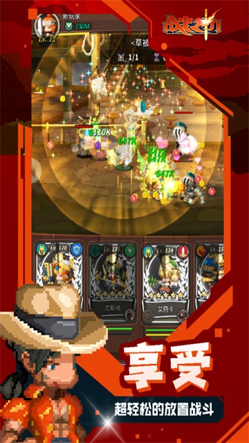 战火之初Game mobile