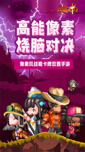 战火之初Game mobile