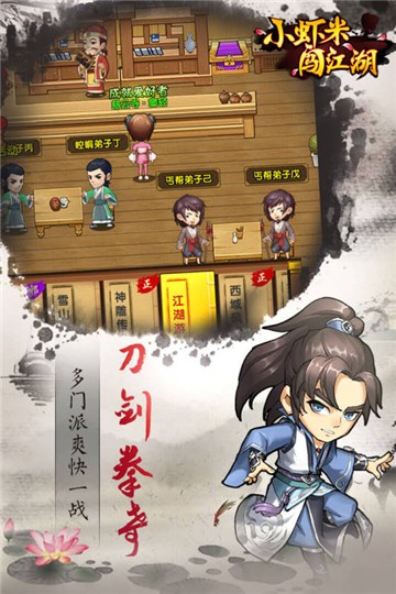 小虾m闯江湖wiki