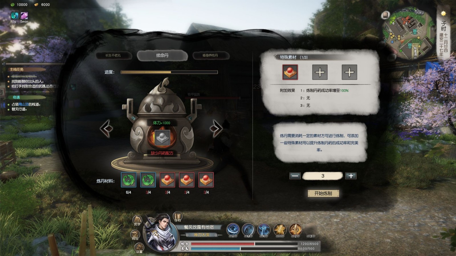 下一站江湖2Game mobile