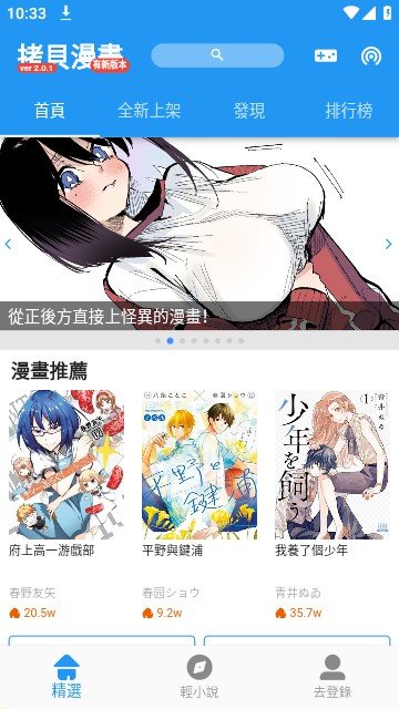 拷贝漫画Mới nhất版Tải xuống2023